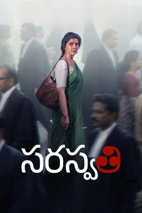 S. Saraswathi poster